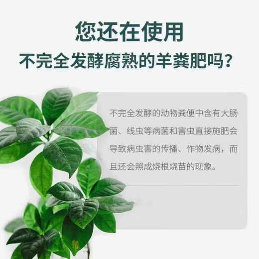 Sheep manure fermented organic fertilizer Pure sheep manure 100 Jin Jin equals 0.5 kg Vegetables, fruit trees and chicken manure potted flowers Chicken and sheep mixed farm manure Gold medal decomposed sheep manure 100 Jin Jin equals 0.5 kg Secondary fermentation has good fertility