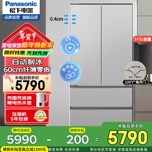 Panasonic 515L French multi-door ultra-thin built-in refrigerator NR-ED52BPA-S Big Seal automatic ice making fully embedded top and bottom dual cooling frost-free inverter sterilization NR-ED52BPA-S Panasonic Big Seal 515L