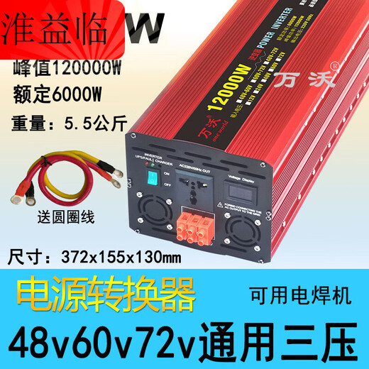 Universal inverter 48v60v72v to 220V household electric vehicle battery inverter converter power booster 48v60v72v universal modified wave_3000W_power 1500 watts