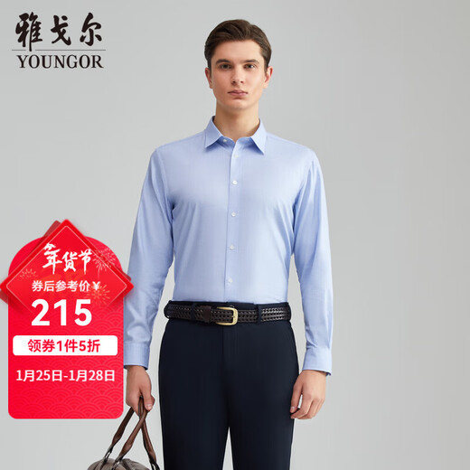 YOUNGOR long-sleeved shirt men's plaid DP no-iron shirt pure cotton fabric anti-wrinkle flat and easy to care for new product GLDP16387HJA blue grid 40