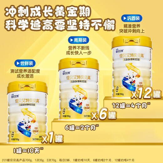 Kabrita Beibeigao Children's Growth Formula Student Goat Milk Powder 4 Stages (3 years and above) 700g