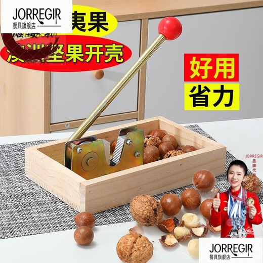 JORREGIR Germany imported high-quality macadamia nut shell opener to open and peel almonds. New model can adjust the size. Large/box