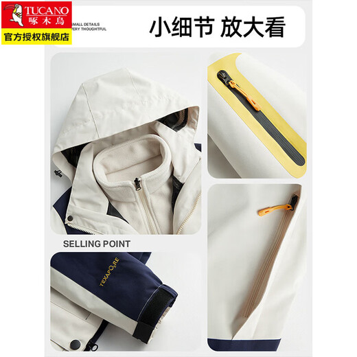 Woodpecker 2026 new style jacket for men and women, outdoor winter couple three-in-one removable liner windproof and waterproof jacket F552 ivory white single jacket XL recommended 110-130Jin Jin equals 0.5 kg