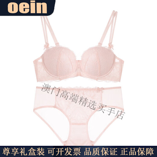 Oein light luxury brand women's underwear women's push-up small breasts show big women's thin side breasts anti-sagging push-up girls' bra peach gouache-underwear 70B