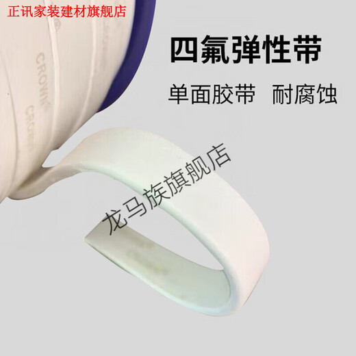 Du Zhunyu PTFE PTFE expansion strip Teflon high temperature resistant air duct flange seal soft 10*3mm one kilogram