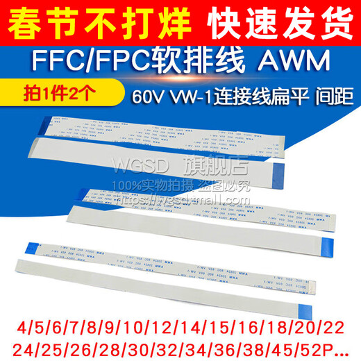 Dafuri FFC/FPC soft cable awm20624 80c60v LCD flat 0.5mm connecting cable 24P same direction (2 pcs)