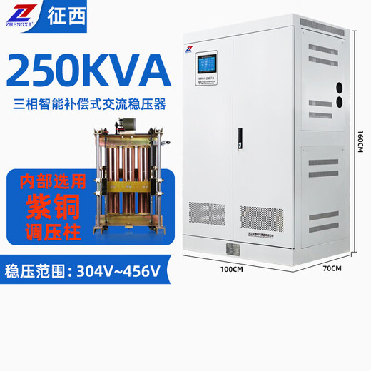 Zhengxi voltage stabilizer three-phase 380v high power fully automatic industrial 30/50/100kw 120 kilowatt voltage stabilizer copper column voltage stabilizer SBW-N250KVA