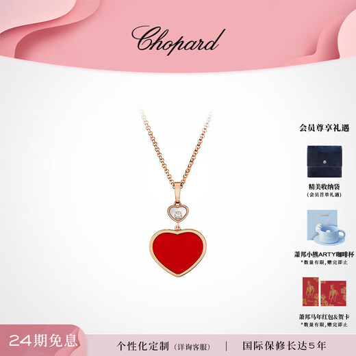 Chopard star same style 18K gold love diamond gem necklace pendant happy diamond New Year gift official authentic red synthetic gemstone 420mm-450mm