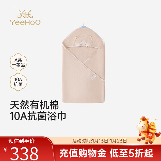 YEEHOO shopping mall same style baby bath towel baby type A pure cotton double layer gauze bath towel newborn baby swaddling towel cat scratching fish swaddling towel 90cm 90cm
