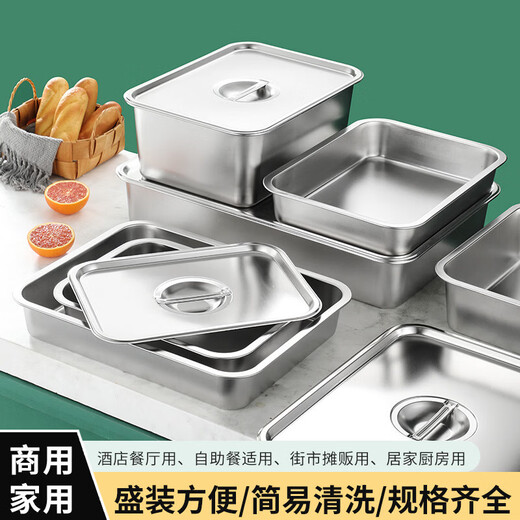 Huaguang (HG) quality same style 304 stainless steel flat bottom square basin tray commercial canteen restaurant dish plate grilled fish plate barbecue plate marinated 36x27x20cm ultra thick flat bottom deep plate