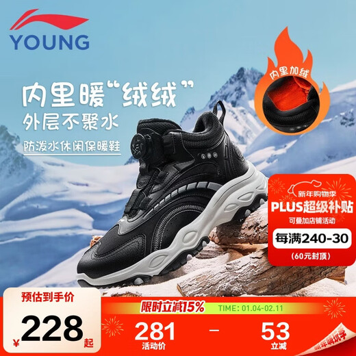 Li Ning (LI-NING) children's shoes, children's cotton shoes, men's and women's large children's velvet warm, comfortable and soft high-top casual shoes 37YKCV219-3