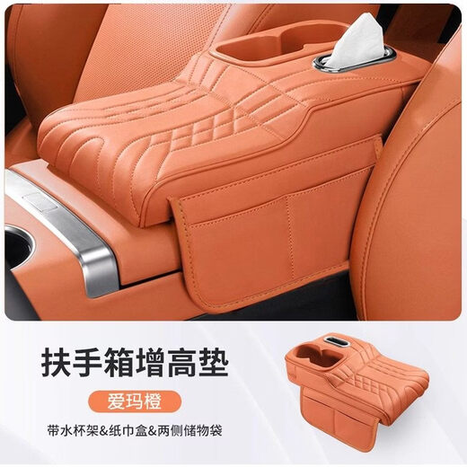 He Jiagong BYD Song plusdmi armrest box storage box car booster pad Song ldmi tissue box Song pro water cup holder new upgrade Emma Orange booster pad + tissue box + water cup holder + storage bag
