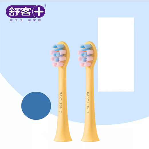 Shuke Baby Children's Sonic Electric Toothbrush Set 2-6-8-12 Years Old Baby Replacement Brush Head Rechargeable F2 F2 Pudding Dog Yellow Replacement Brush Head *1 Box of 2
