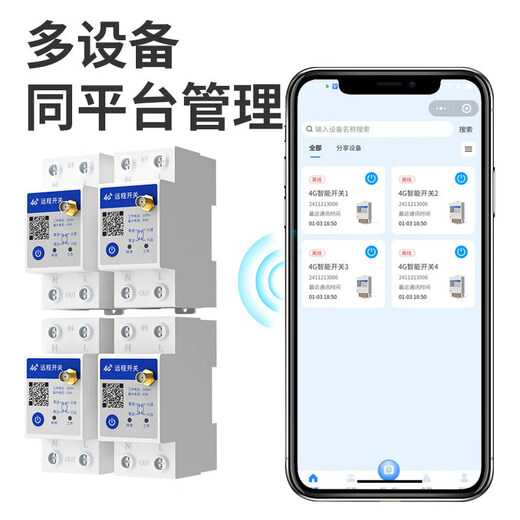 4G remote control switch mobile phone smart wireless remote control water pump advertising street light power timing controller 220V 4G switch 220V_63A (lifetime flow)