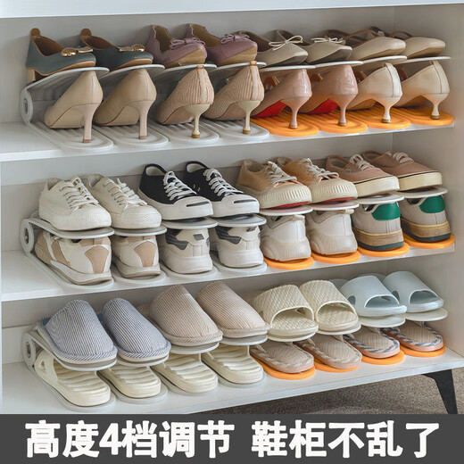 Pupan Adjustable Shoe Cabinet Storage Artifact Space-Saving Folding Shoe Rack Layered Partition Simple Double-layer Shoe Bracket Orange 4 Pack Expensive in Shipping Cost