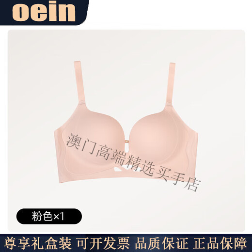Oein Light Luxury Brand Women's Underwear Women's Small Breast Gathering 2026 Autumn Thin New Style Bra Large Anti-sagging Bra Single Pack Champagne White*1 S 80-98Jin Jin equals 0.5kg 32/70AB