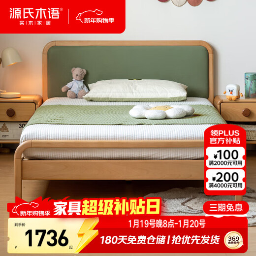 Genji Muyu solid wood children's bed soft package bed teen bed boy single bed princess bed 1.5*2m (leaf green soft package)