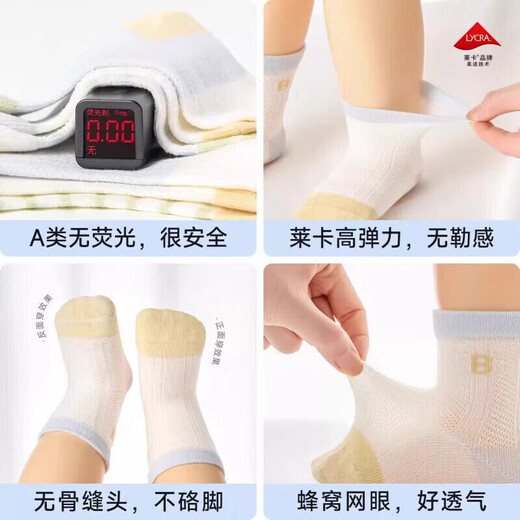 Nido Bear baby socks spring and summer thin cotton socks type A baby socks boneless breathable mesh socks children's socks S5007 baby boy summer mesh 4 pairs 6-12 months (suitable for feet 9-11cm long)