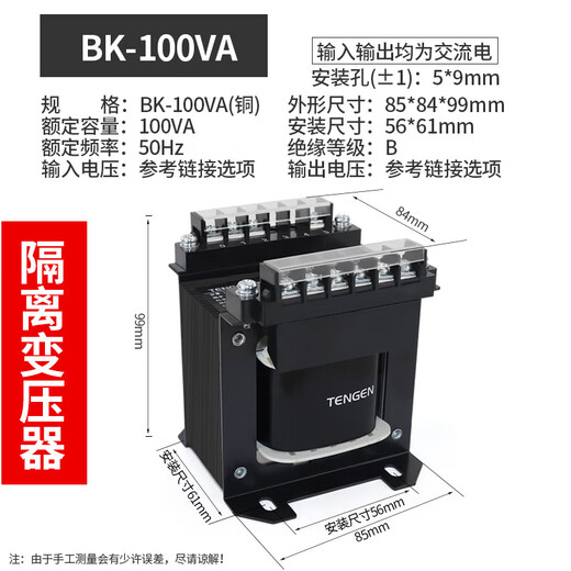 BK single-phase isolation transformer 220 to 220V electrical equipment electrician maintenance anti-shock isolation power supply bk-50va (copper) 220 to 220 isolation