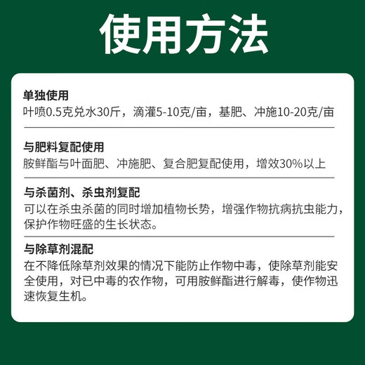 Quanfeng 98% Aminobutanol Original Powder DA-6 Improves Chlorophyll, Drought and Cold Resistance, Flower Preserving and Fruit-Promoting Plant Growth Regulator 1000g