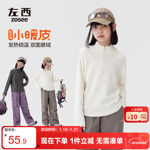 Zuoxi girls half-zip German velvet bottoming shirt autumn and winter 2025 new children's thermal top long-sleeved T dark gray 160