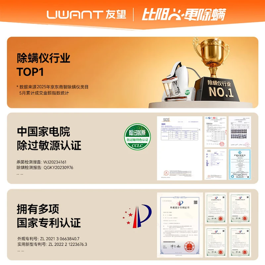 UWANT Youwang mite removal instrument home bed treasure double cup dust mite separation bed vacuum cleaner ultraviolet sterilization ultrasonic mite removal vacuum mite removal all-in-one machine artifact Dabai CM2306 (hot air strong model)
