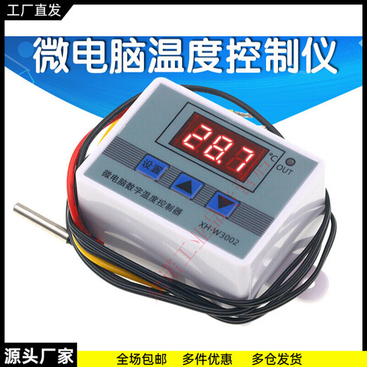 Micro digital temperature controller module temperature control switch dual temperature dual control electronic temperature controller 12V 220V