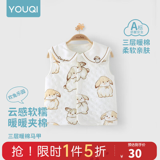 Youqi baby vest spring and autumn style pure cotton type A baby vest autumn and winter quilted warm and stylish cute Palace Tutu 73