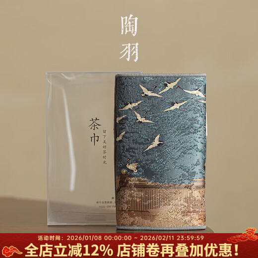 Pottery feather suede tea towel tea cloth tea table towel rag light luxury Chinese absorbent pot towel tea mat kung fu tea set accessories porcelain brocade tea towel Ruihe Tu