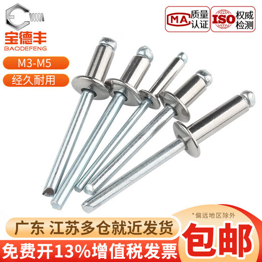 Baodefeng willow rivets 304 stainless steel core blind rivets round head pull rivets 卯 nail center pull decorative nails fasteners collection M3X10 50 pieces 304 semi-steel open type