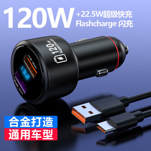 Car charger 120w flash charging cigarette lighter suitable for VIVOIQQO mobile phone one-to-two conversion plug Xiaomi Redmi series true 120W fast charging