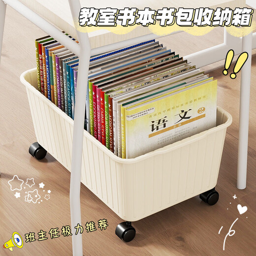 Fantasy Student Classroom Book Storage Box Under Desk Bag Pulley Storage Basket Large Capacity Extra Large Storage Bookshelf Wheels Extra Large Book Box Cream White Upgraded Thickening/Broken Compensation Free 4 Pulleys for Free