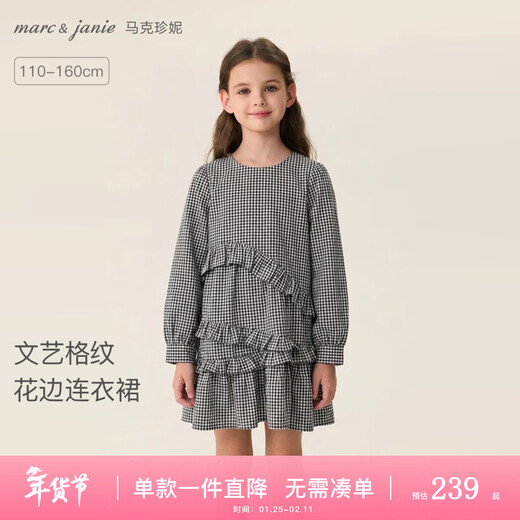 MARC&JANIE Mark Jenny literary plaid girls' lace dress children's skirt 2026 spring new style 560196 black plaid 110 (recommended height 101-110)