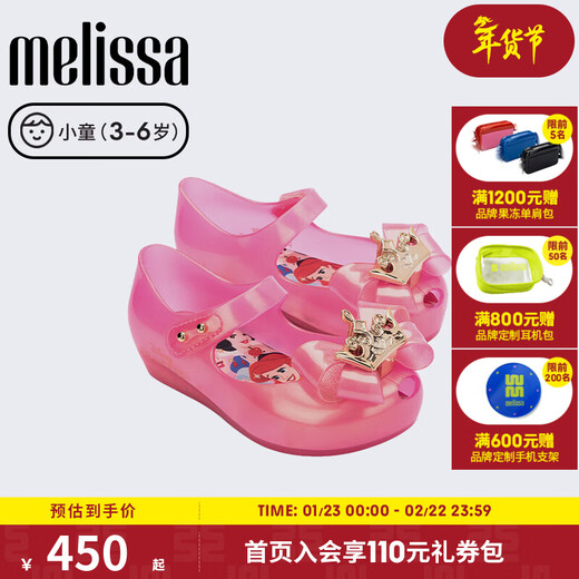 Melissa Melissa 25 new children's Disney Princess ballet shoes bow fish mouth shoes 36074 pearlescent pink size 25 10.5