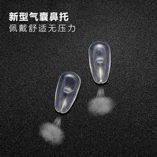 Levison Glasses nose pad glasses accessories silicone light non-slip silicone nose pad eyes airbag nose pad nose pad large parts