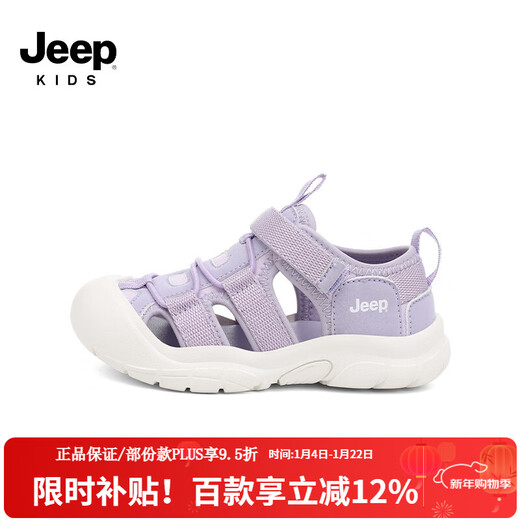 Jeep children's sandals, outdoor boys' breathable river-tracing shoes, 2025 summer new girls' non-slip toe beach shoes, purple 29, inner length of the shoes is about 17.6cm