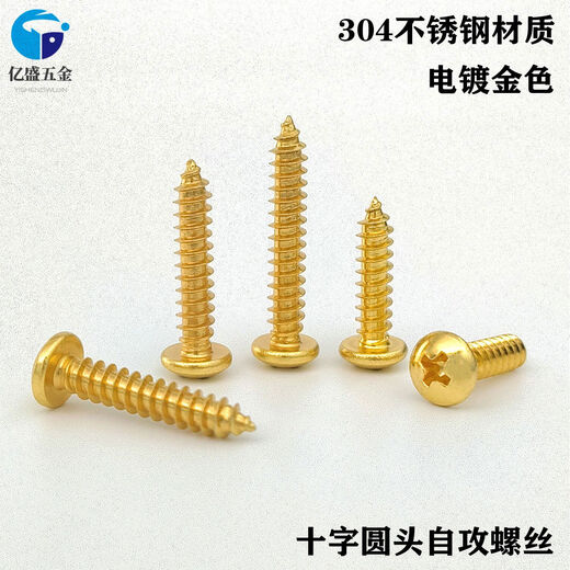 Gold 304 stainless steel self-tapping screws Cross round head wood screws extended self-tapping screws M2M3M4M5M6 M2*18200 pcs