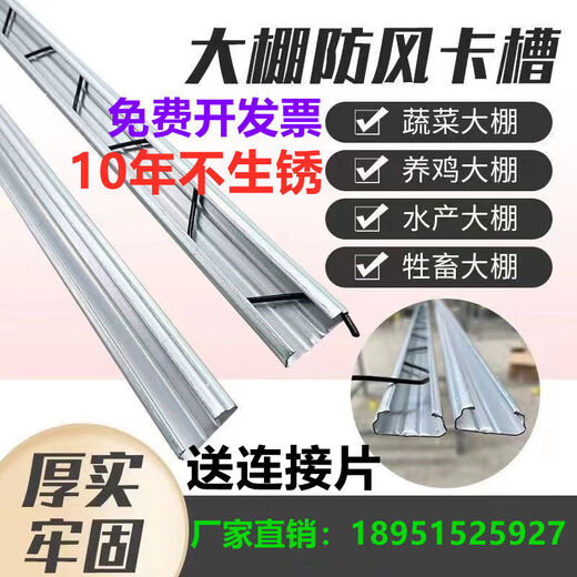 Special trough spring for shed accessories, windproof, hot-dip galvanized film trough, aluminum alloy film trough press buckle, hot-dip galvanized 0-point 5-thick groove + Beijing spring, 90 long, four pieces, one piece, supplied with splices