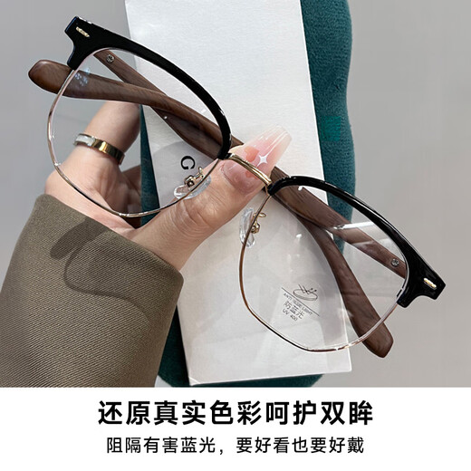 Boshide anti-blue light glasses, anti-radiation glasses, men's and women's flat glasses, non-prescription mobile phone computer goggles, black gold