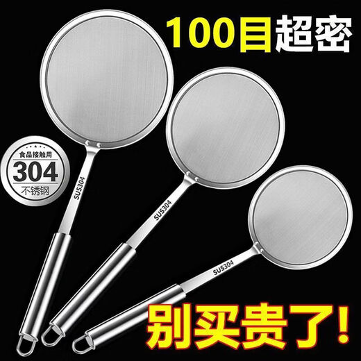 Shantou Lincun ultra-fine 100-mesh foaming colander, household kitchen soy milk filter, scum-skimming spoon, oil-separating spoon, ordinary small size, slightly flawless* experience model