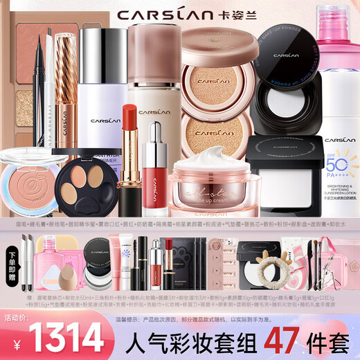 Carslan Cosmetics Set Authentic Women's Complete Makeup Gift Box Big Brand Complete Set Student Beginner's Birthday New Year's Gift Love for a Lifetime