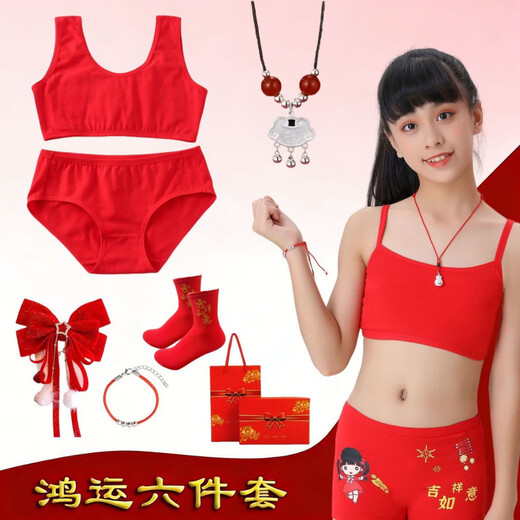 Modal children's underwear set, horse year 12 years old, zodiac year girls underwear 2026 development period vest underwear red, safe and happy little princess 5-piece set, pants + shirt + socks + hands + items 180 2XL code (45-55Jin Jin is equal to 0.5 kg)