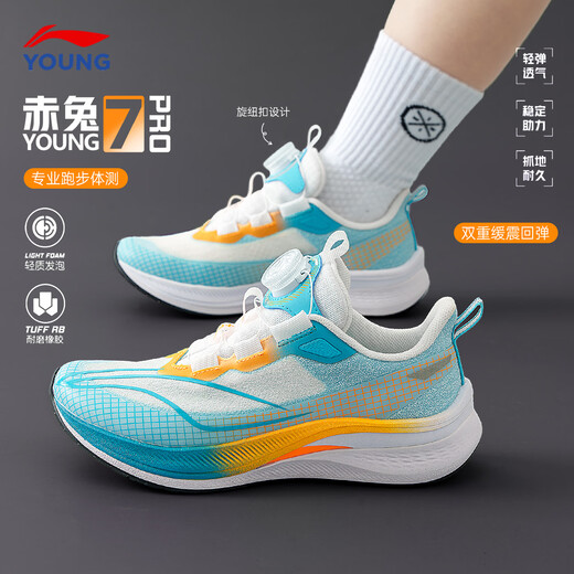 Li Ning children's running shoes Chitu 7pro men's and large children's professional running shoes for high school entrance examination physical test teenagers technology sports shoes standard white/dolphin blue (Chitu 7PRO) 32 inner length about 20.9cm suitable for feet 19.9cm long