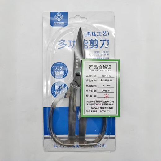 Lirongyimei multifunctional scissors SCI-02