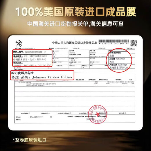 Johnson & Johnson Original Imported Car Film Insulation Film Crystal Ultra Dark Car Glass Film Car Film Window Film Car Film Insulation Explosion-proof Sunscreen Sun Film Full Car Film