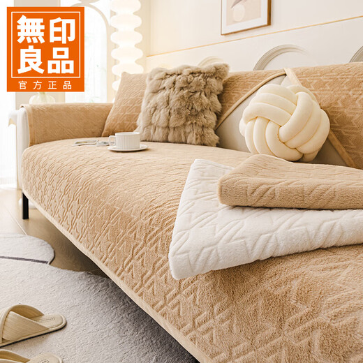 MUJI Rabbit Plush Sofa Seat Cushion Autumn and Winter Warm Sofa Cover Pad Anti-Slip Premium Cover Coffee Color 90*160cm