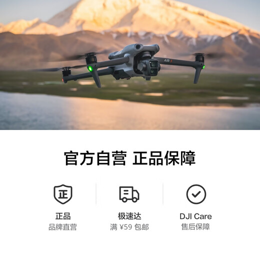 
DJI Air 3 single-player (normal remote control) aerial photography drone, medium-telephoto wide-angle dual-camera travel photography, omnidirectional obstacle avoidance + freely exchange for 1 year version