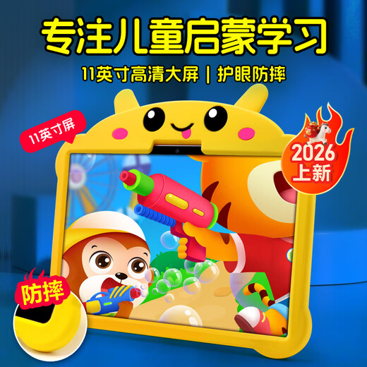 Huaxia Ark Dang/Next Day Delivery Children's Learning Machine Pre-Kindergarten Early Education Machine Primary School and High School Simultaneous Learning Tablet Literacy Pinyin English Point Reading Machine Eye Protection Anti-fall Story Machine 11-inch Ultimate Edition (8G+128G+ Eye Protection+ Toddler to Junior High School)
