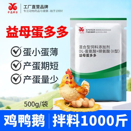 Zhonglong Shenli Zengdanbao egg and poultry feed additive Yimuduoduo egg-stimulating and laying more eggs to extend the laying period for chickens, ducks, geese and quails 1 bag, 1000Jin Jin is equal to 0.5kg