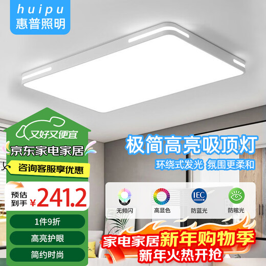 HP Seiko Living Room Ceiling Lamp LED Modern Simple Restaurant Zhongshan Lamp 110*70cm Remote Control Three Colors